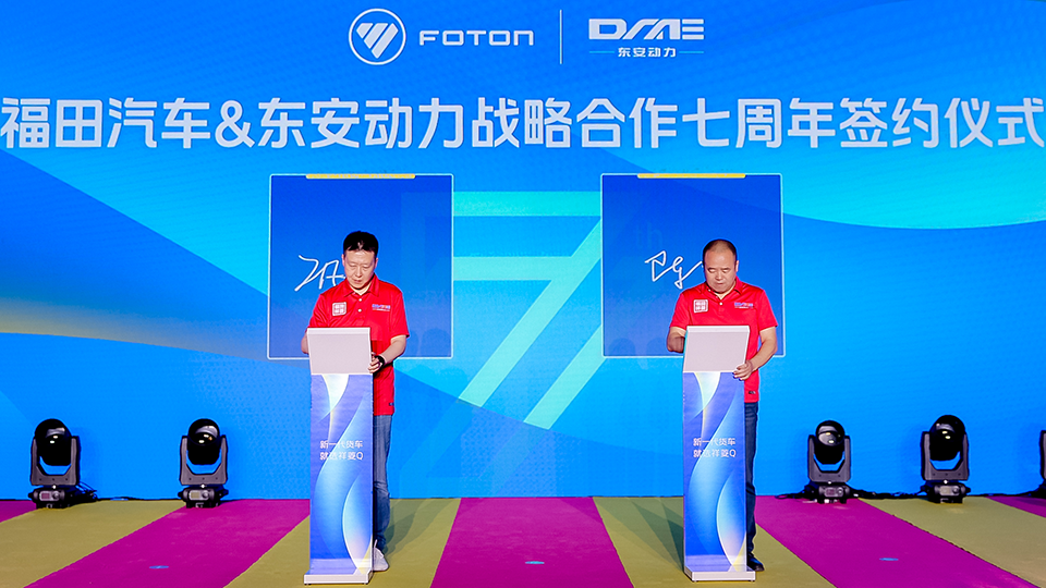 战略签约 战略签约