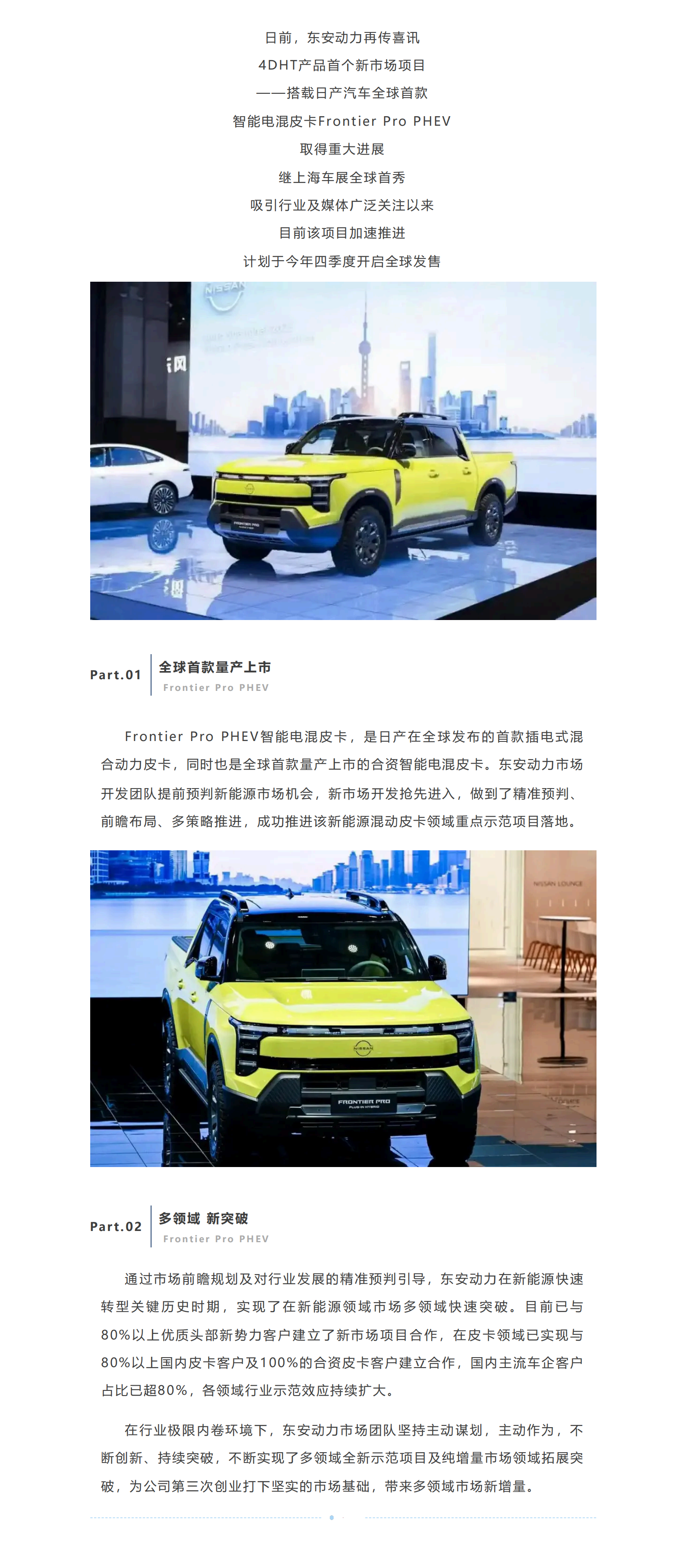 创新突破 _ 英国上市公司365新能源市场开发再结硕果