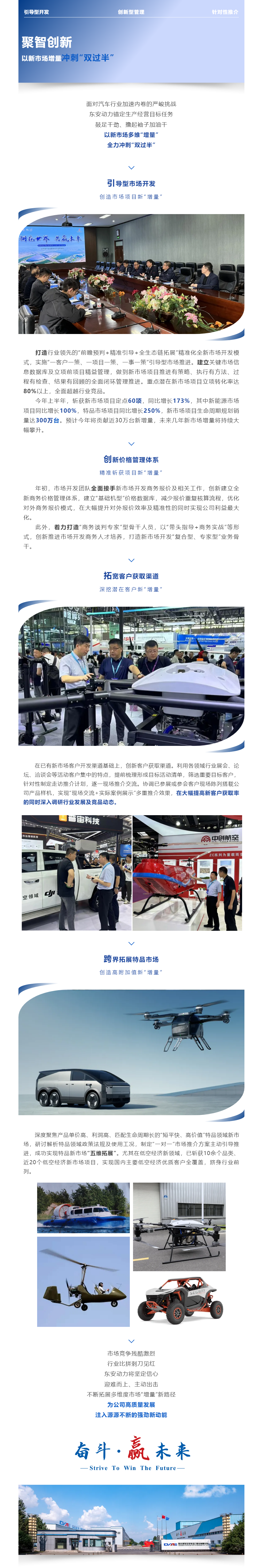 火力全开！英国上市公司365以新市场增量冲刺“双过半”