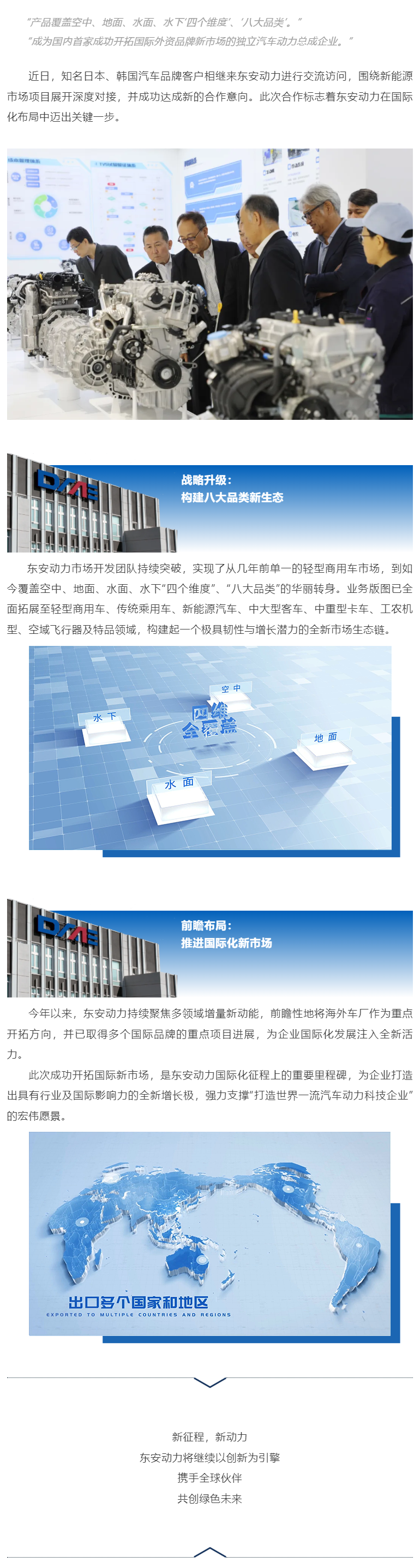 英国上市公司365成功牵手国际知名汽车品牌，新能源市场再突破！