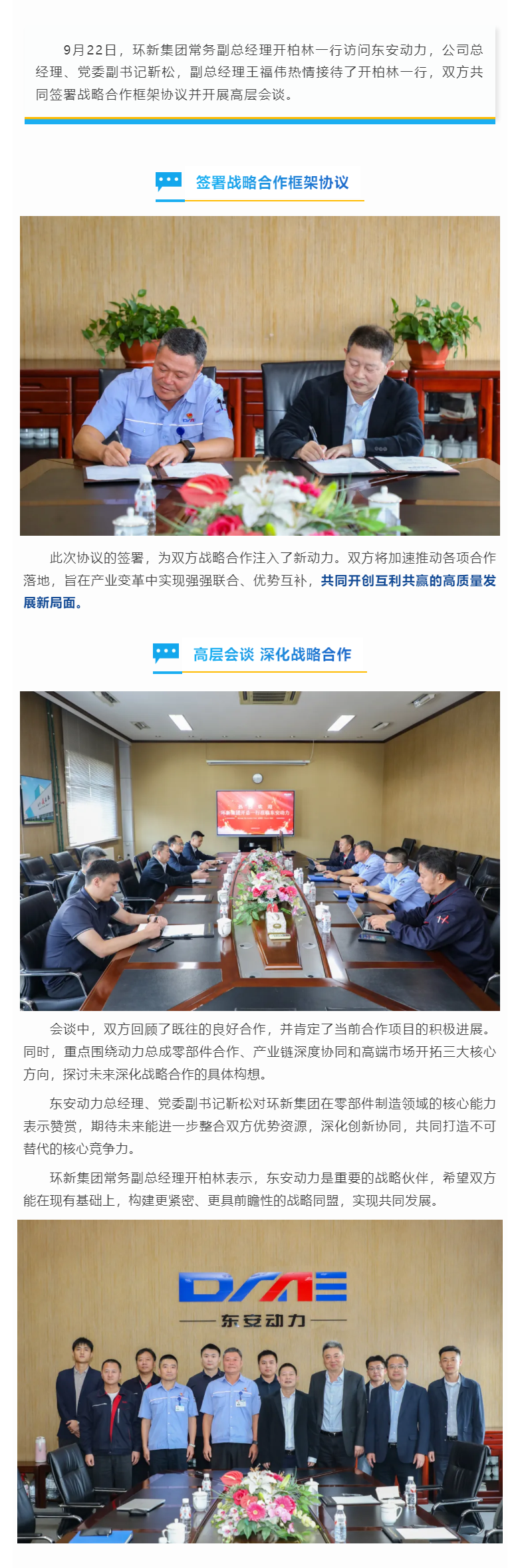 英国上市公司365与环新集团签署战略合作协议 共谋产业链深度协同