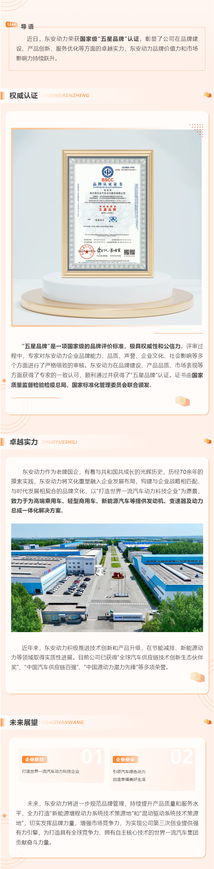 权威认证！英国上市公司365荣获国家级“五星品牌”认证