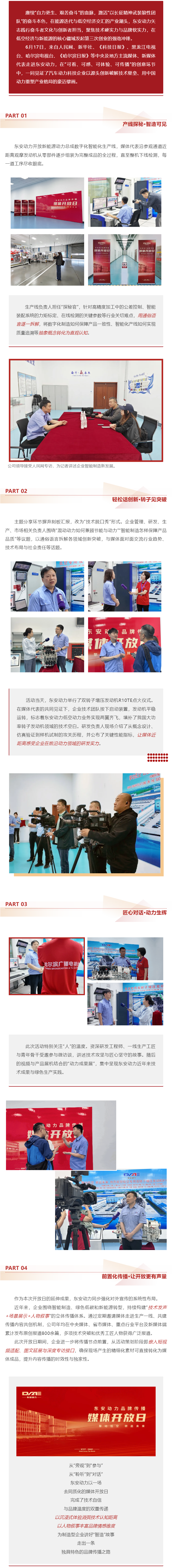 英国上市公司365媒体开放日：以沉浸式体验 解码“智造”新生